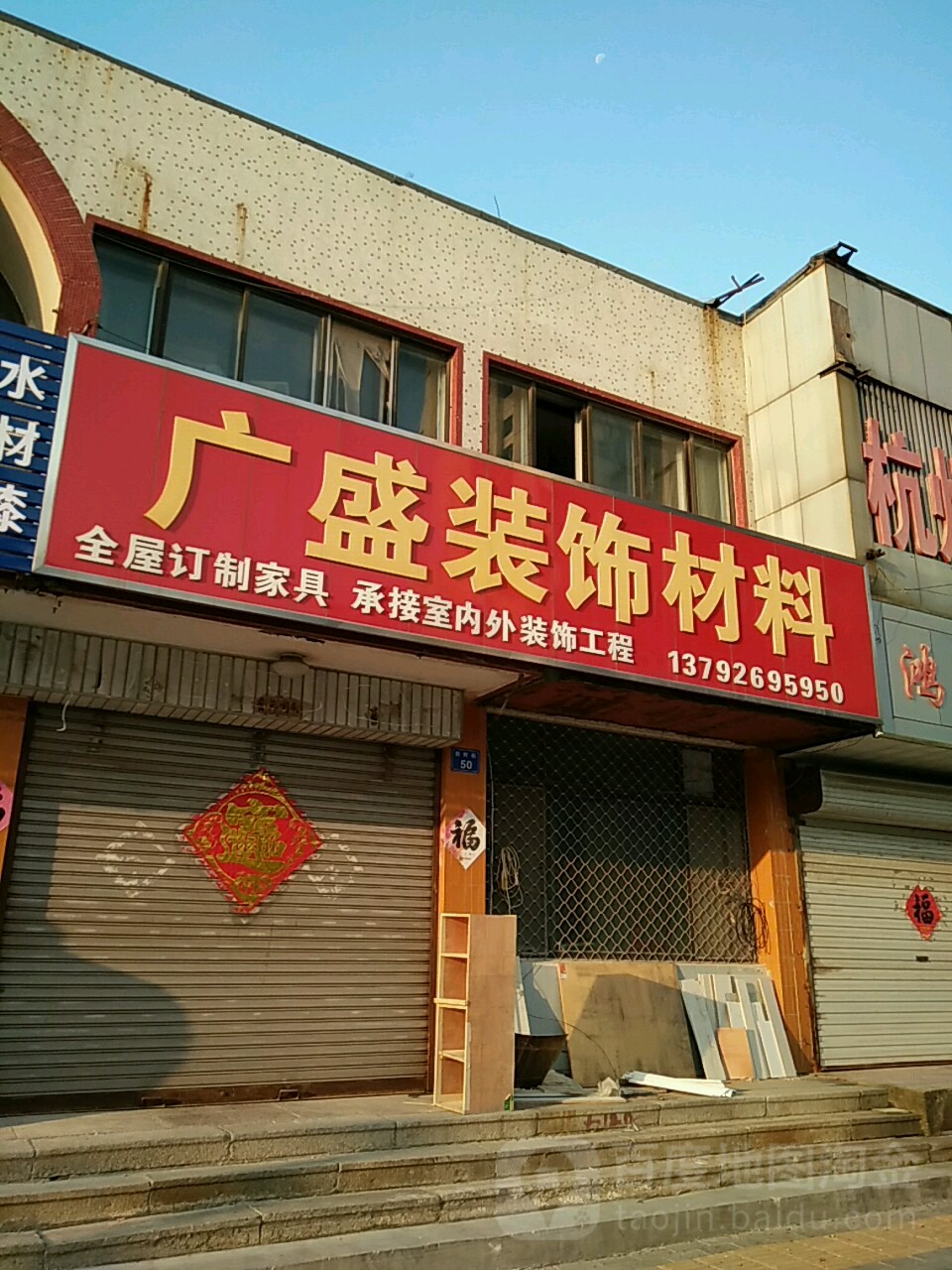 能嘉装饰 匠心配送，铸就品质工程