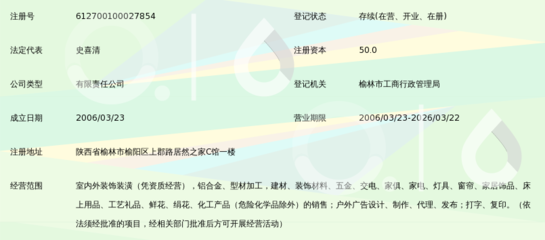 榆林市梦想装饰工程设计 专注室内外装饰施工的专业实践